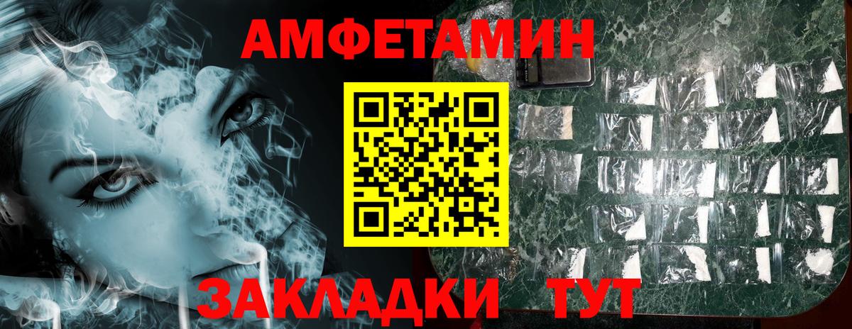 АМФ  Вход с VPN  Амфетамин  Борзя  АМФ Premium 