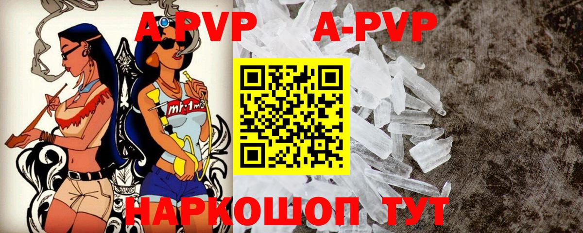 Alpha PVP кристаллы  Alfa_PVP  Вход с VPN  Борзя  цены наркотик  Альфа ПВП СК КРИС 