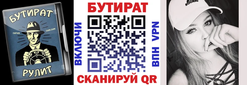 Бутират бутандиол  kraken ссылки  Борзя 
