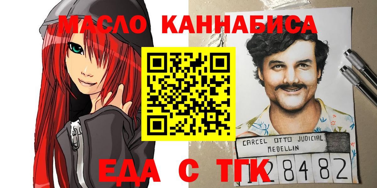 Борзя  Cannafood марихуана  Вход с VPN 