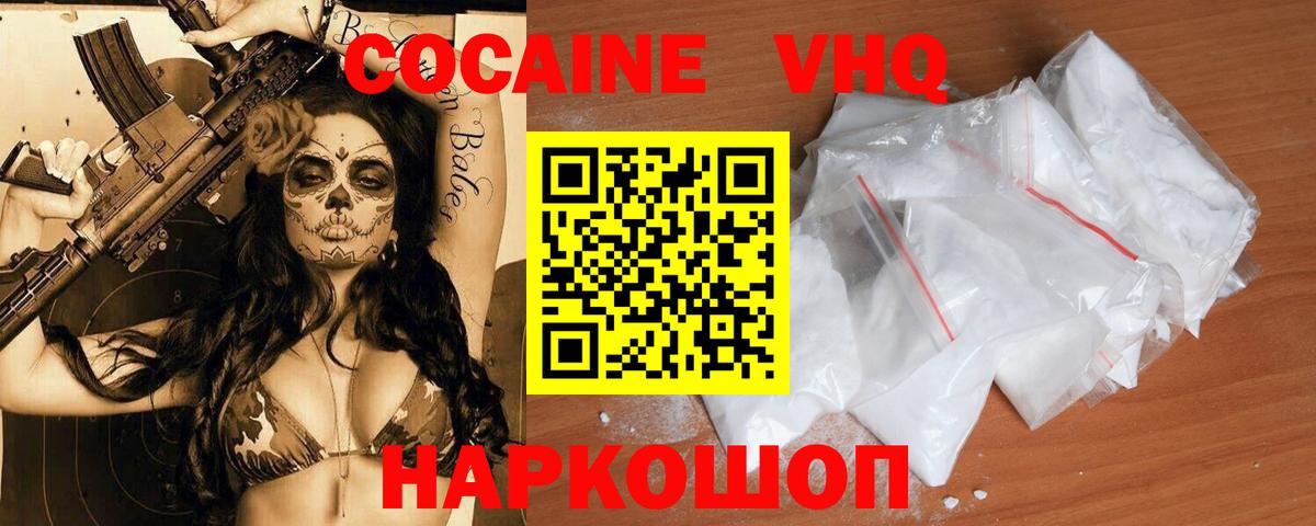 Кокаин FishScale  Вход с VPN  Борзя 