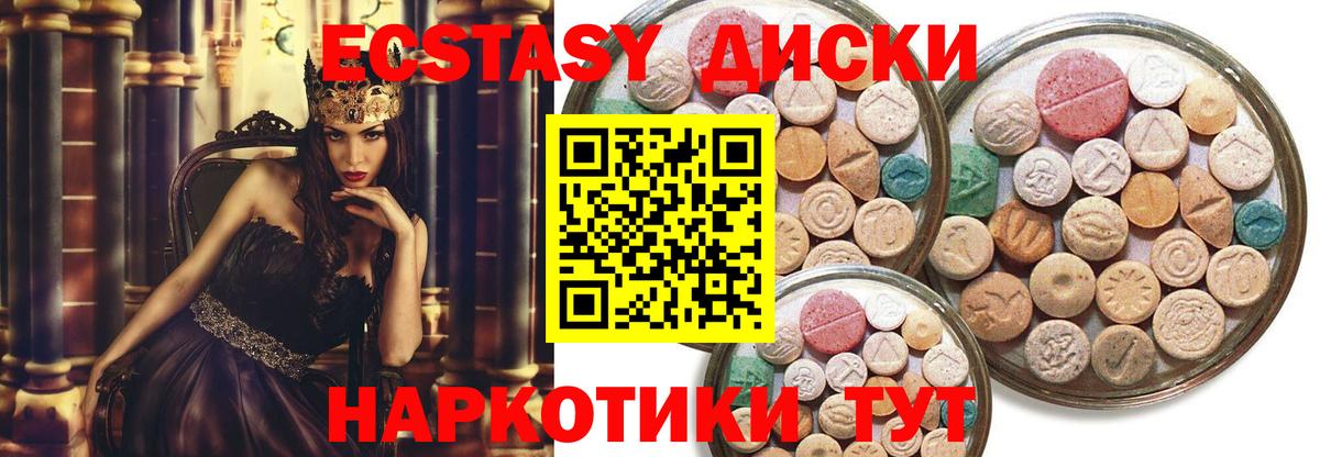 Ecstasy DUBAI  Вход с VPN  ЭКСТАЗИ MDMA  ЭКСТАЗИ  ссылка на мегу ССЫЛКА  Борзя 