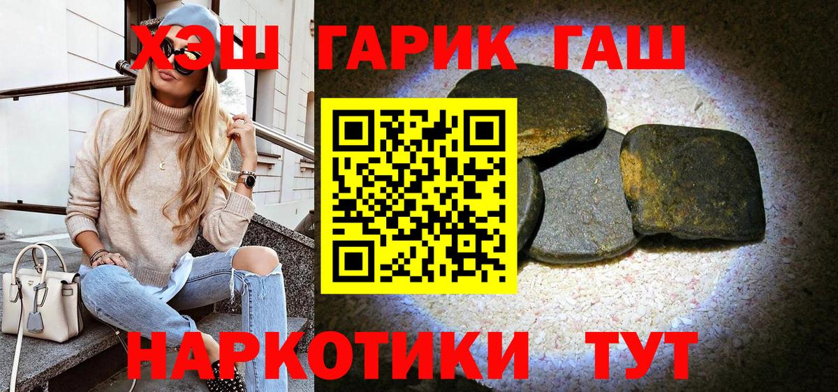 ГАШ Изолятор  Вход с VPN  ГАШ  Борзя  ГАШ гашик 