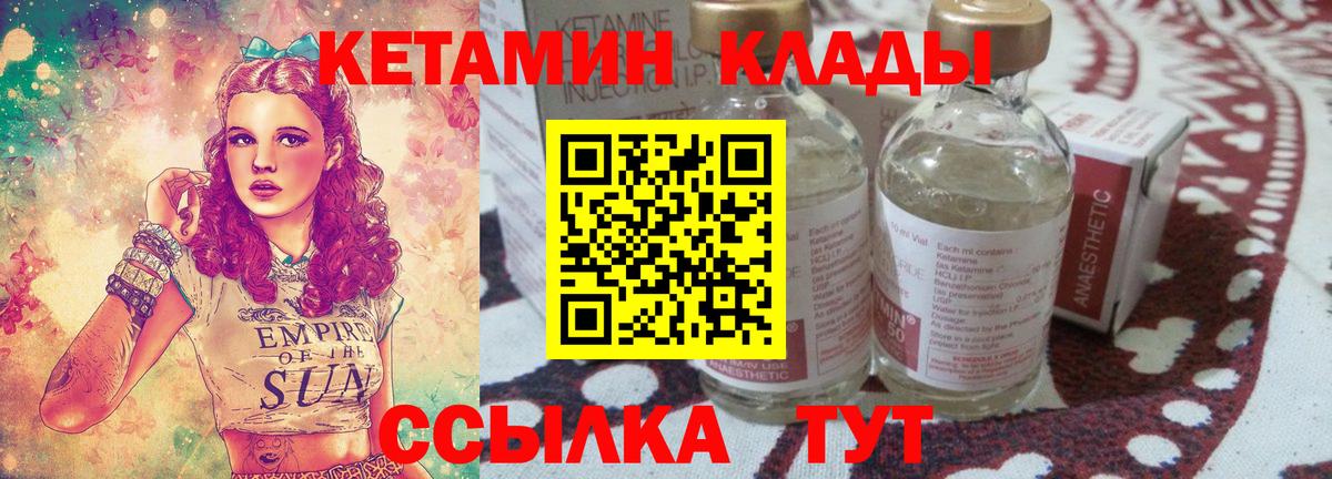 КЕТАМИН ketamine  Кетамин ketamine  Вход с VPN  Борзя 