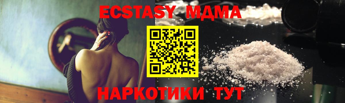 МДМА молли  МДМА  Борзя  MDMA VHQ  Вход с VPN 