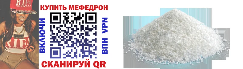 наркота  hydra ССЫЛКА  МЕФ mephedrone  Борзя 