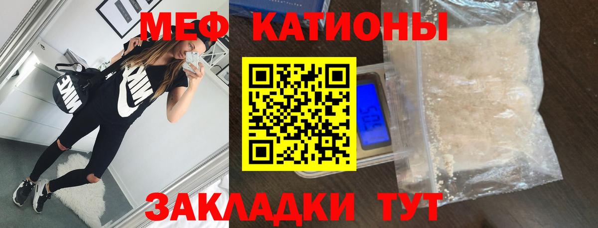 Меф кристаллы Борзя