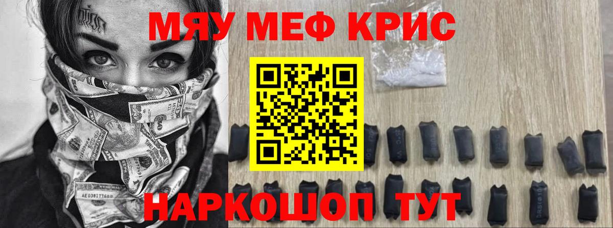 Борзя  МЕФ mephedrone  Мефедрон мяу мяу  Мефедрон  Вход с VPN 