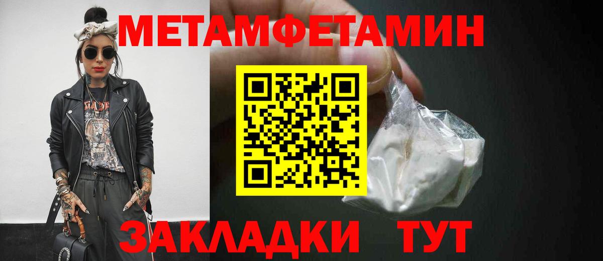 Метамфетамин мет Борзя