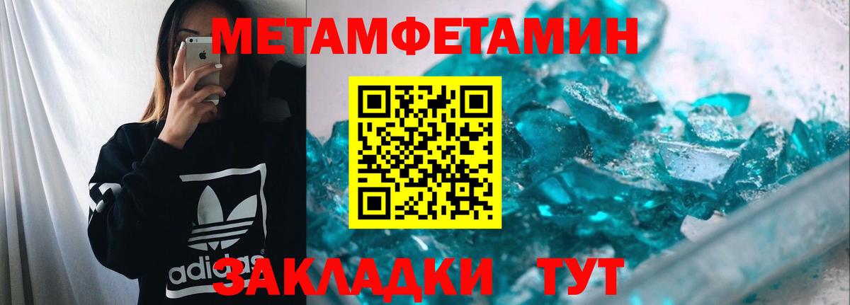 МЕТАМФЕТАМИН  Вход с VPN  Борзя  Первитин пудра 