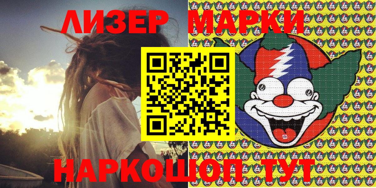 Марки NBOMe 1500мкг Борзя