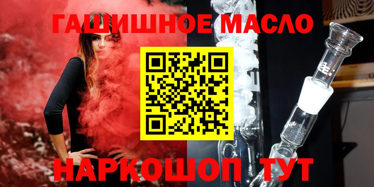 ТГК гашишное масло Борзя