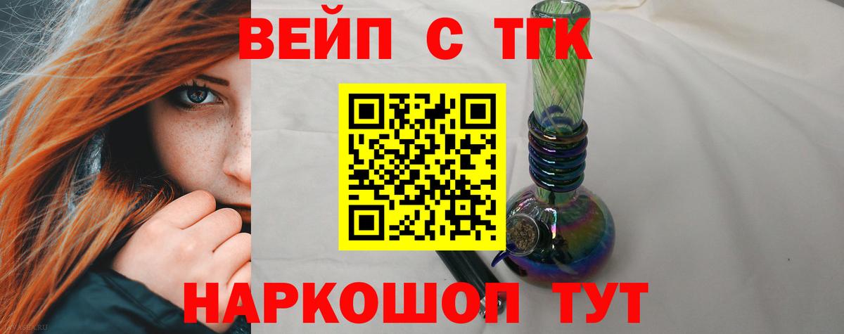 Дистиллят ТГК вейп с тгк  Вход с VPN  Борзя 